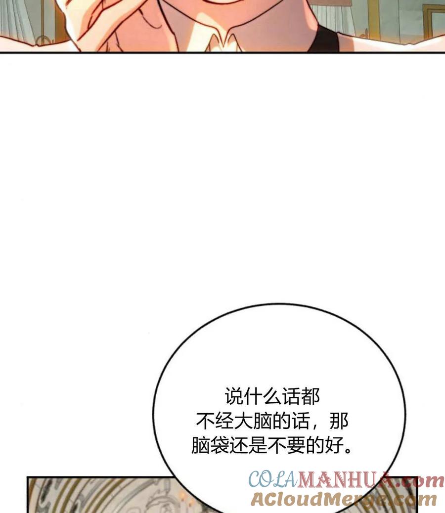 《罗莎琳·波特》第68话 第9页