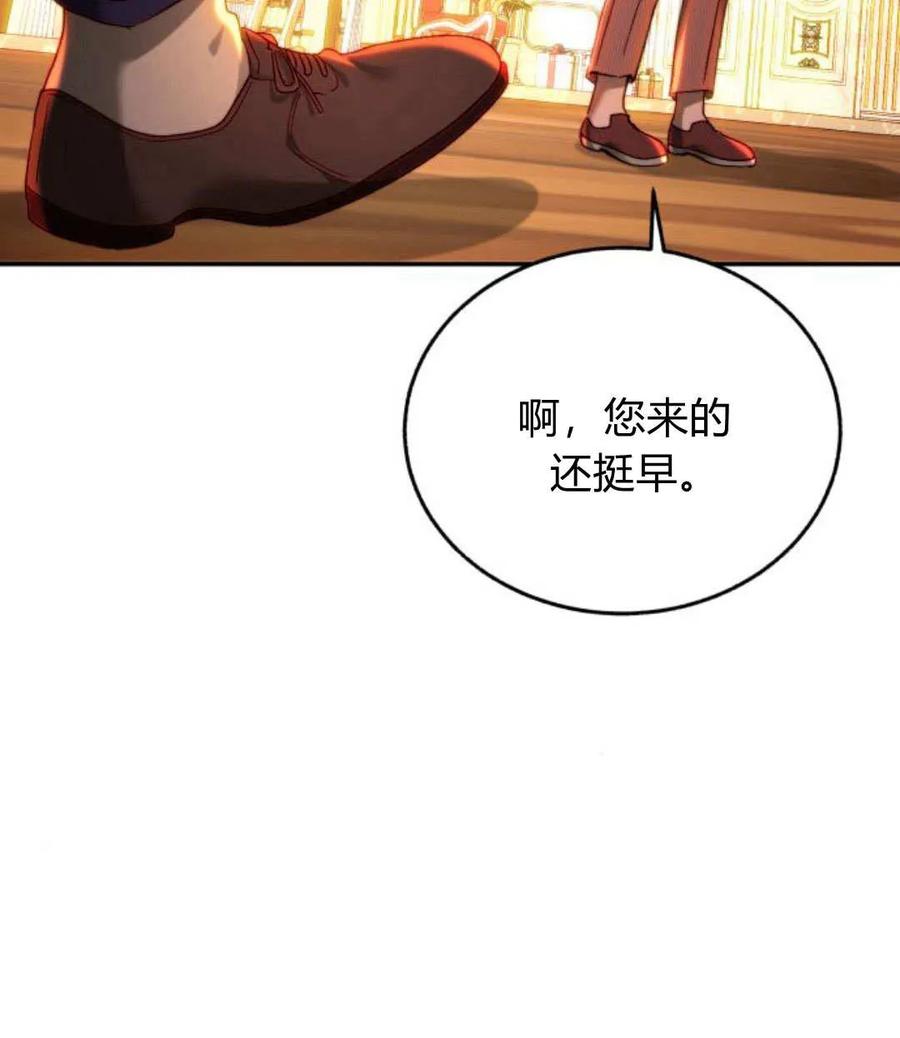 《罗莎琳·波特》第68话 第16页