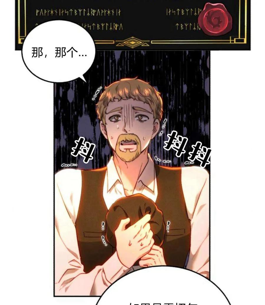 《罗莎琳·波特》第68话 第56页