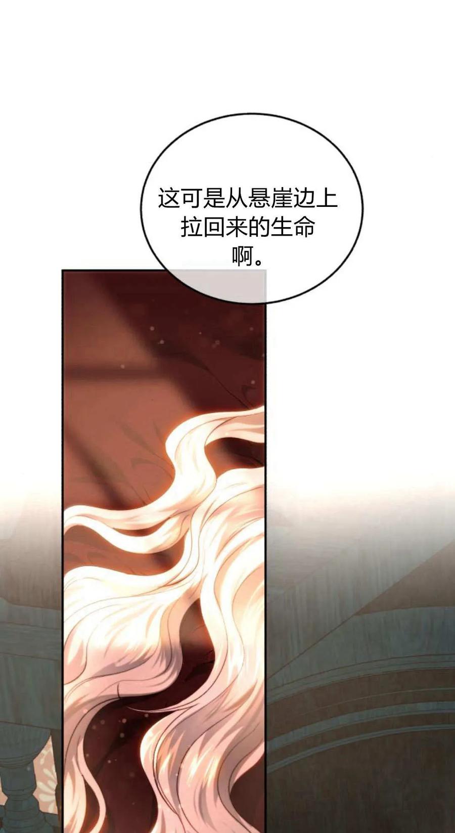 《罗莎琳·波特》第68话 第127页