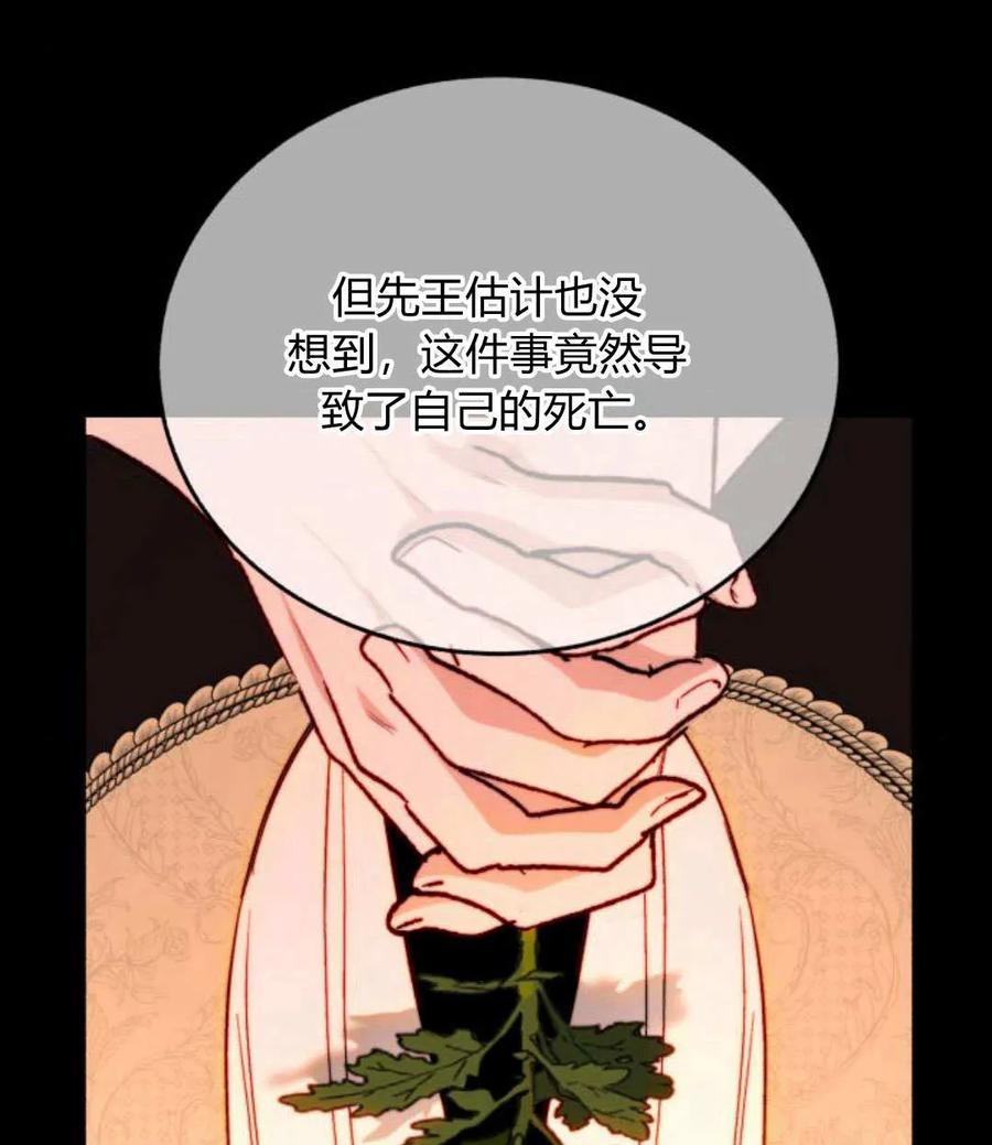 《罗莎琳·波特》第68话 第96页
