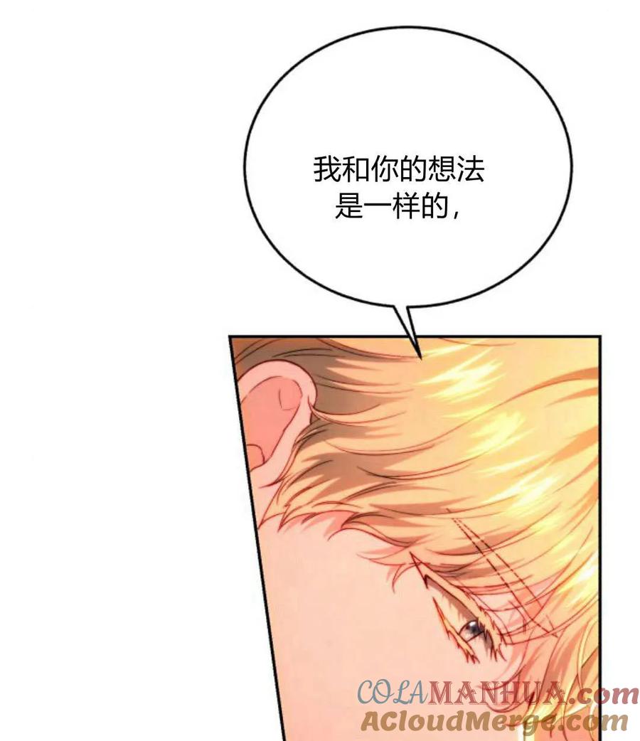 《罗莎琳·波特》第68话 第89页