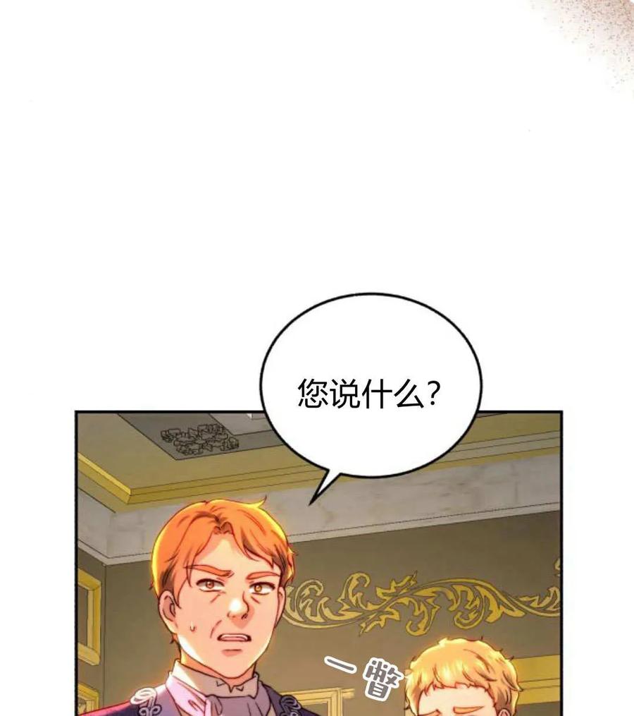 《罗莎琳·波特》第68话 第40页