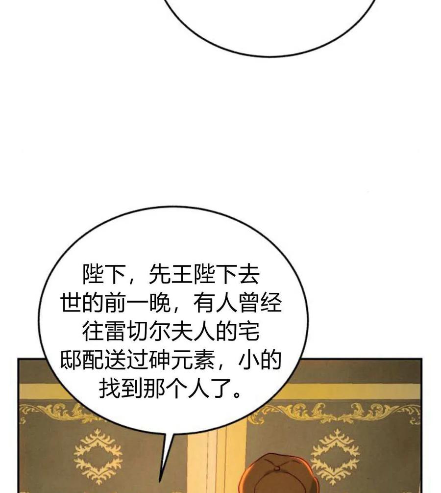 《罗莎琳·波特》第68话 第27页