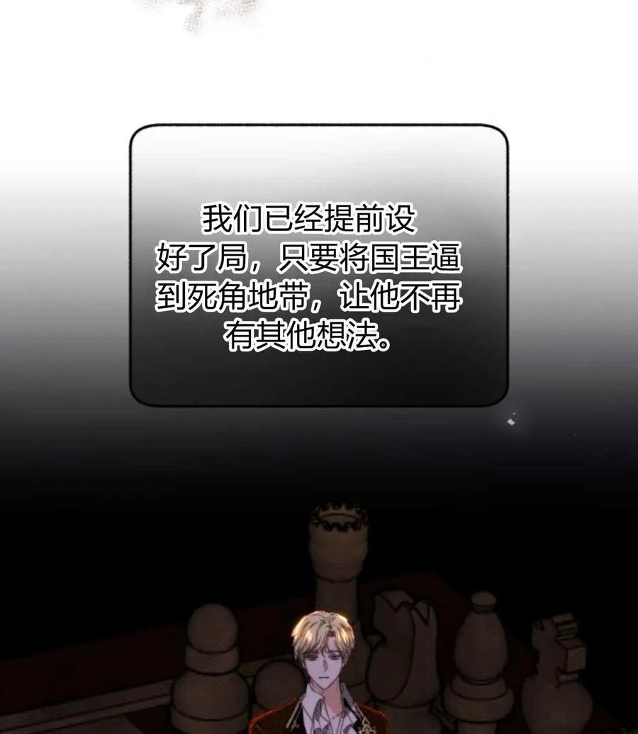 《罗莎琳·波特》第68话 第68页