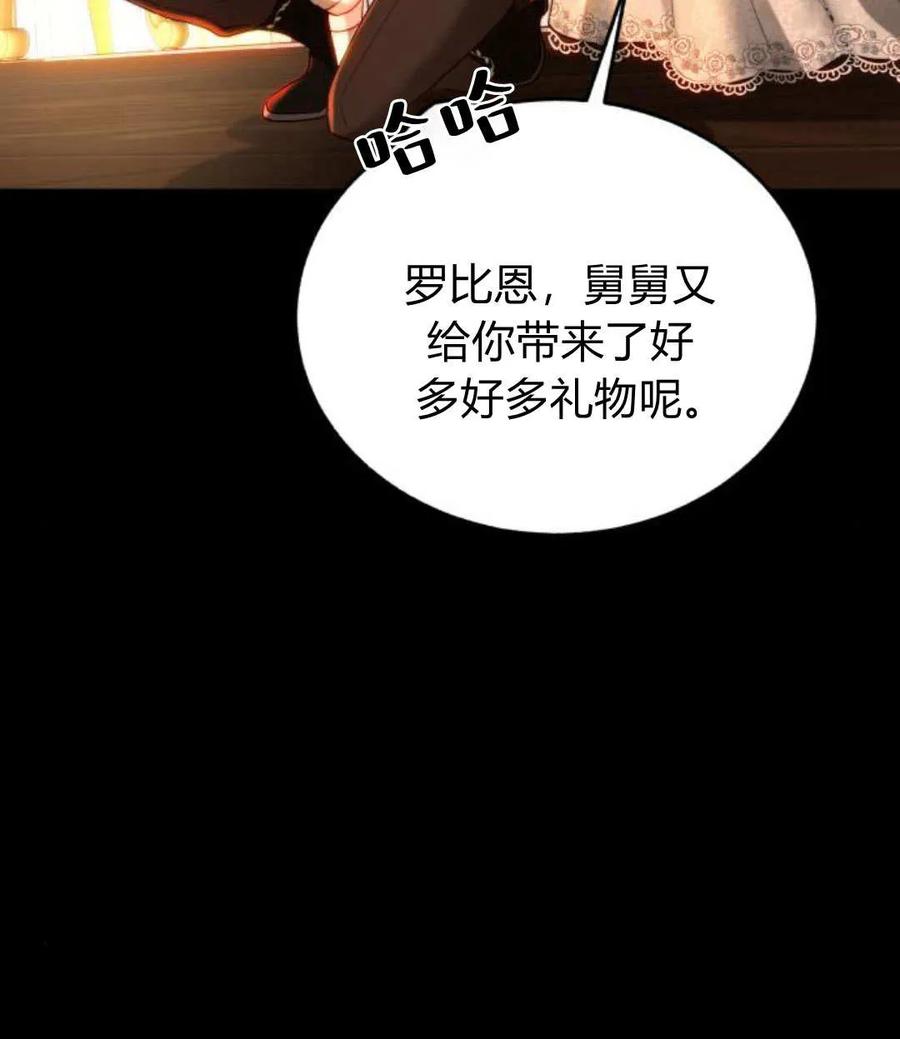 《罗莎琳·波特》第68话 第108页