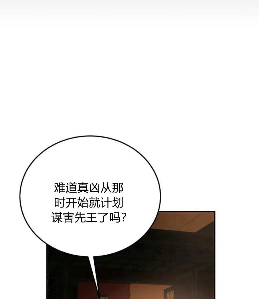 《罗莎琳·波特》第68话 第98页