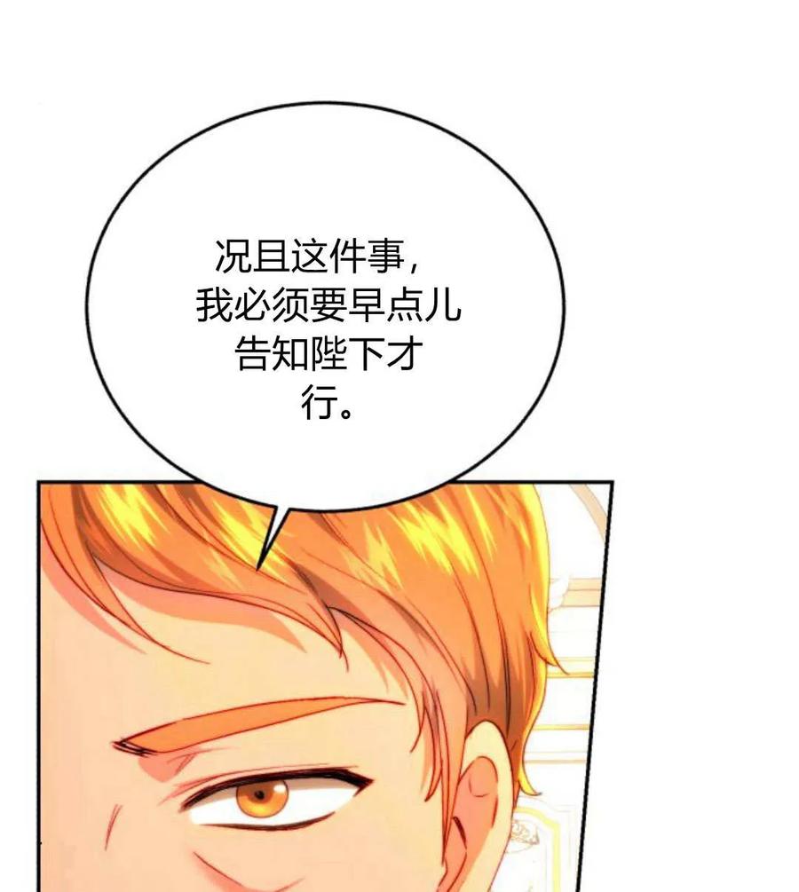《罗莎琳·波特》第68话 第19页