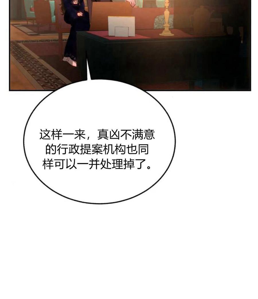 《罗莎琳·波特》第68话 第88页