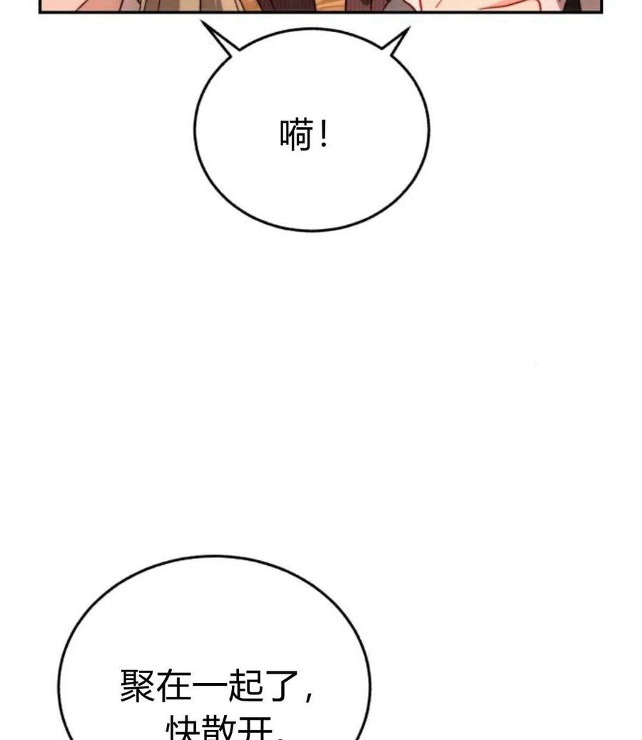 《罗莎琳·波特》第68话 第11页