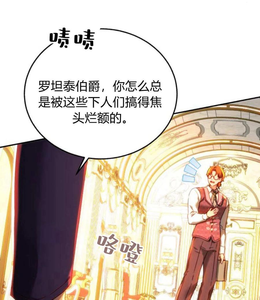 《罗莎琳·波特》第68话 第15页