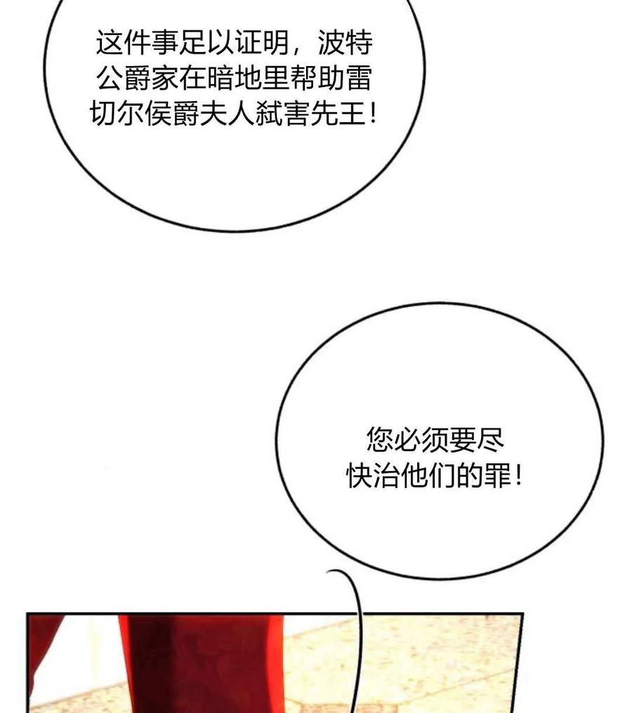 《罗莎琳·波特》第68话 第50页