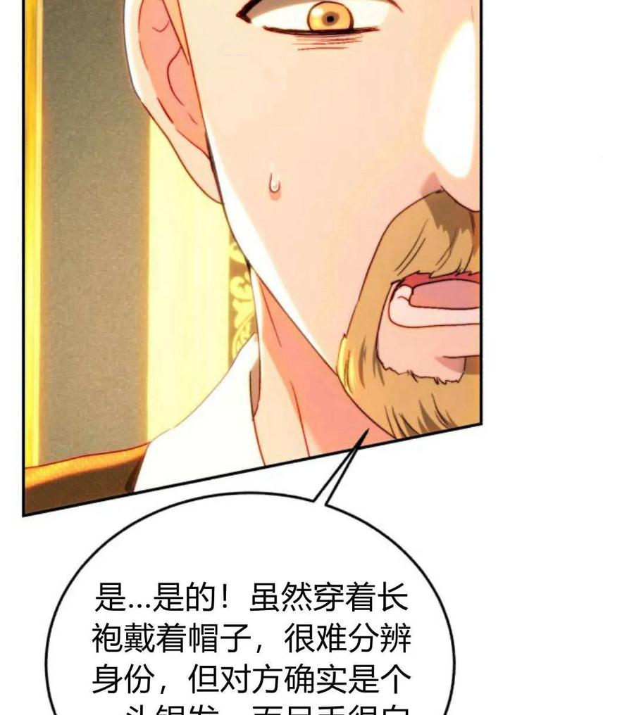 《罗莎琳·波特》第68话 第43页