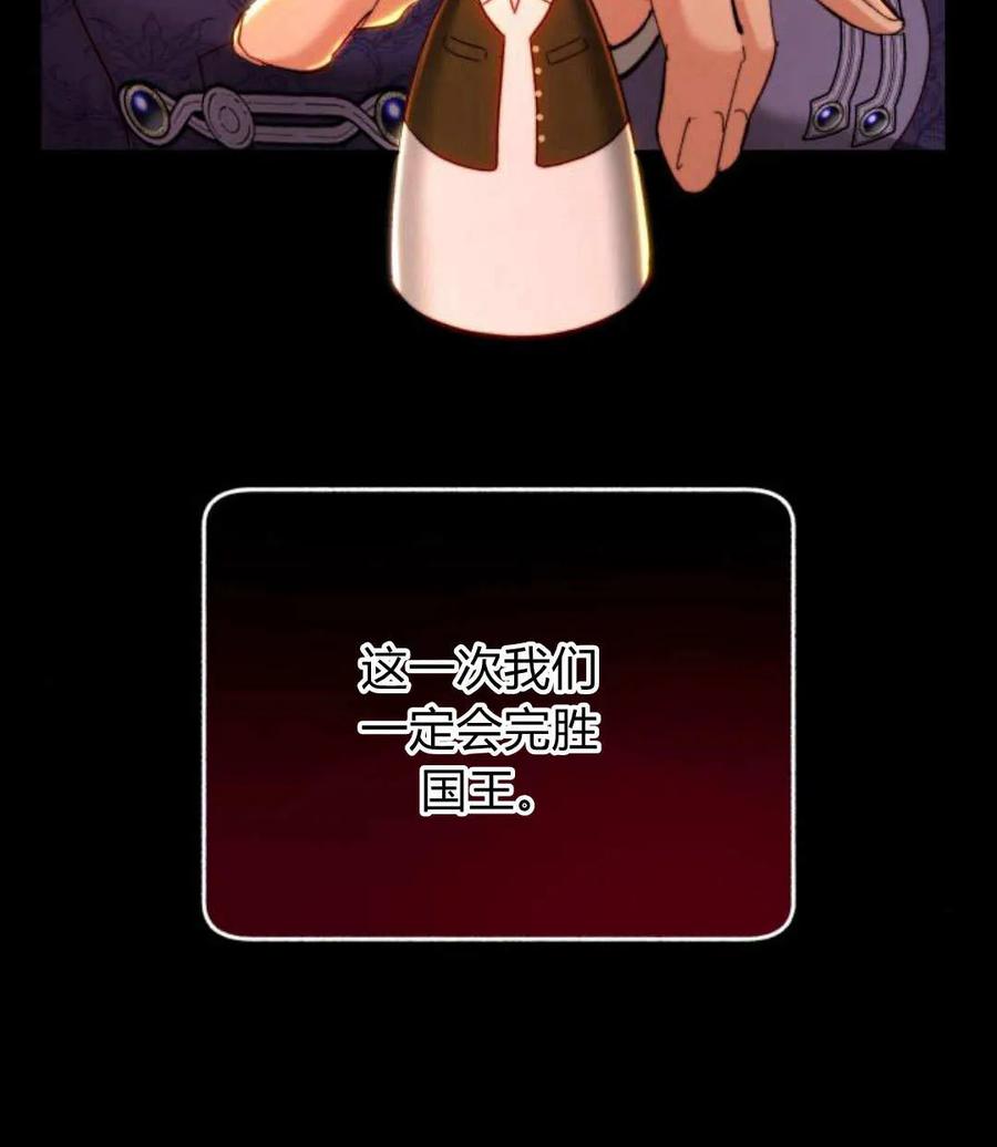 《罗莎琳·波特》第68话 第72页