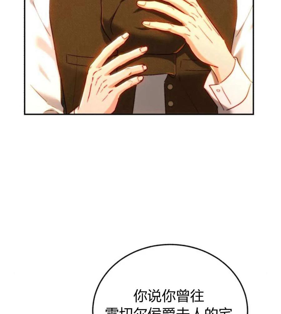 《罗莎琳·波特》第68话 第31页