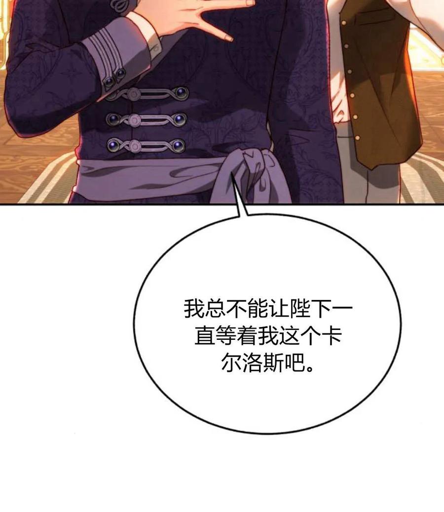 《罗莎琳·波特》第68话 第18页
