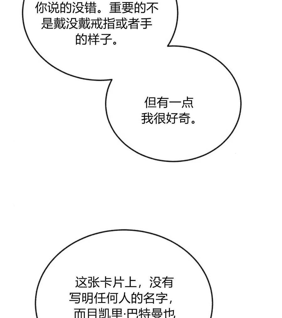 《罗莎琳·波特》第68话 第52页