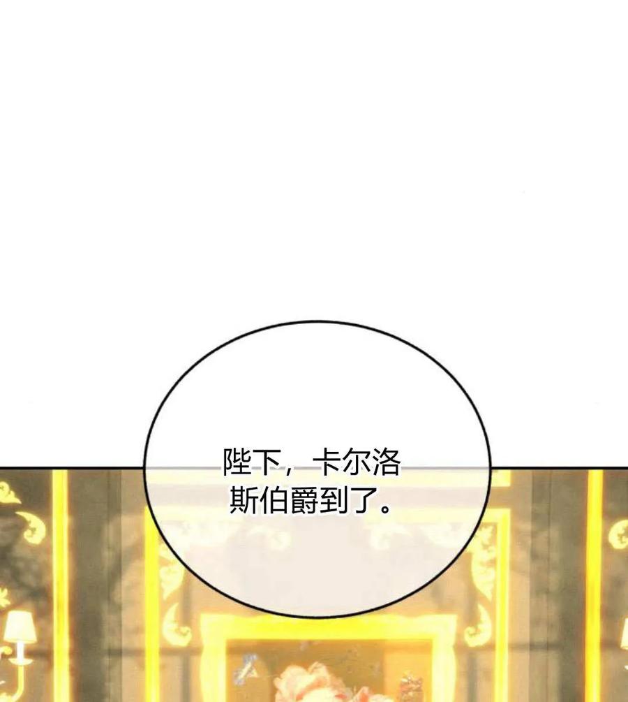 《罗莎琳·波特》第68话 第23页