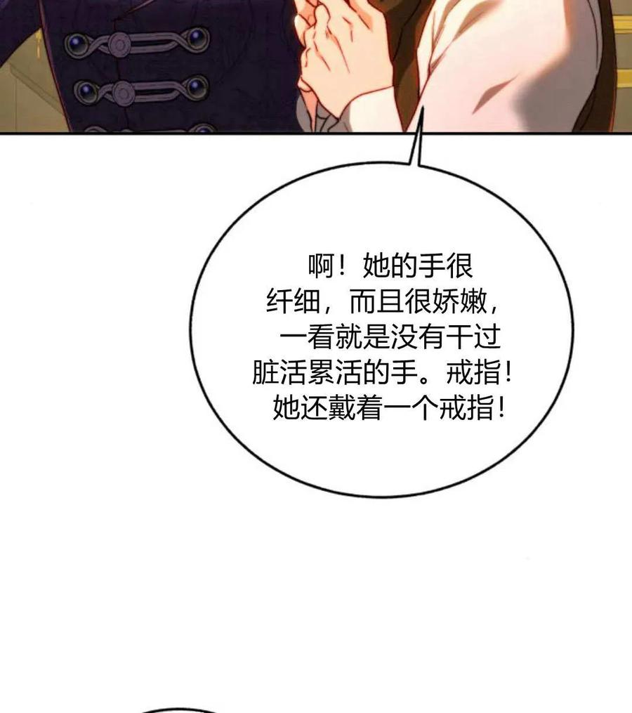 《罗莎琳·波特》第68话 第46页