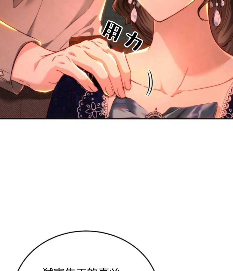 《罗莎琳·波特》第68话 第84页