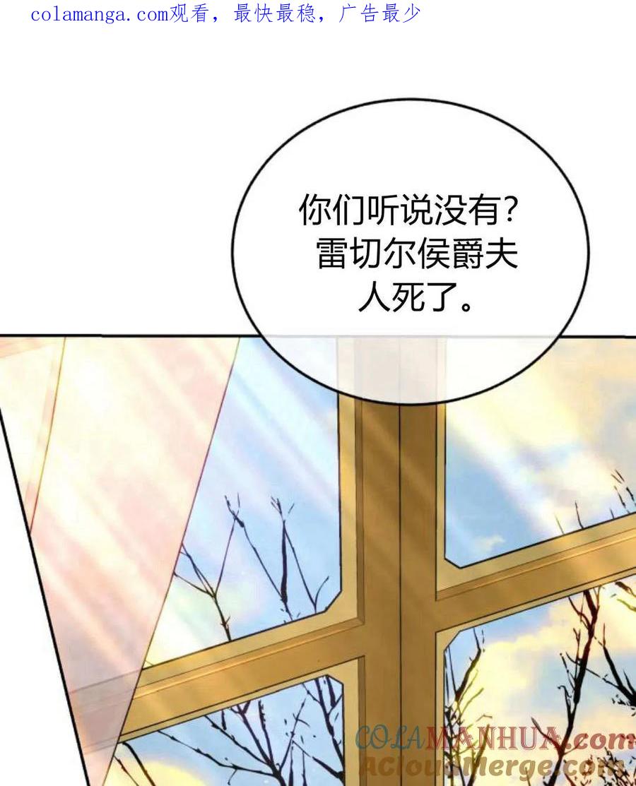 《罗莎琳·波特》第68话 第1页