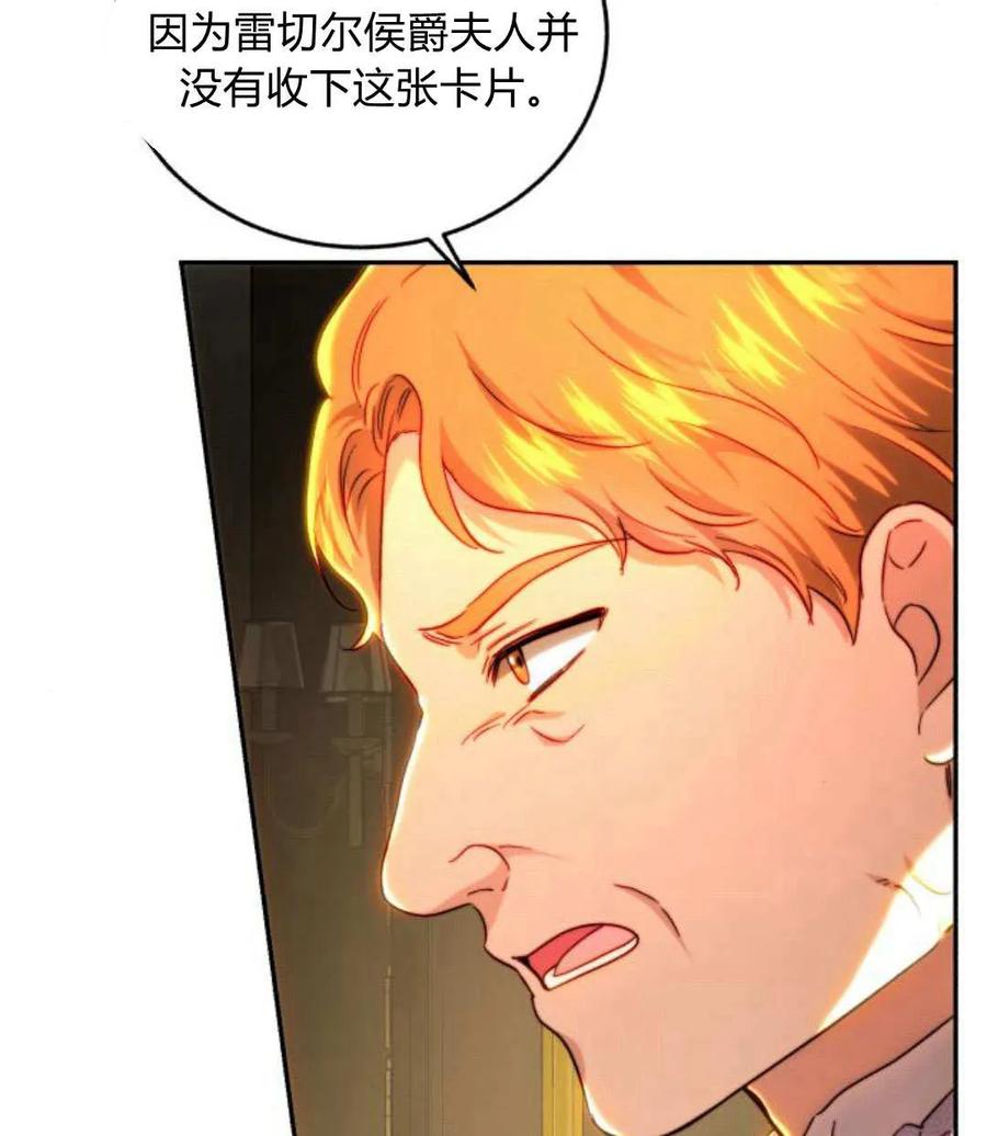 《罗莎琳·波特》第68话 第59页