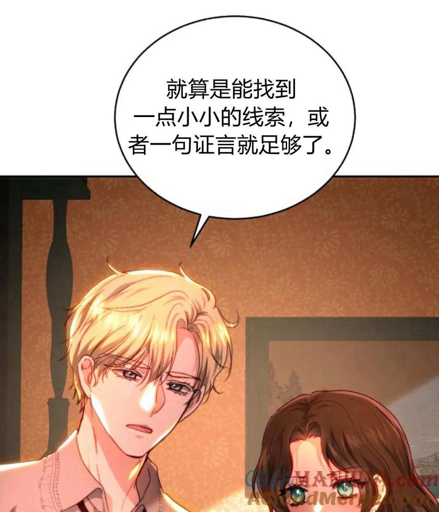 《罗莎琳·波特》第68话 第125页