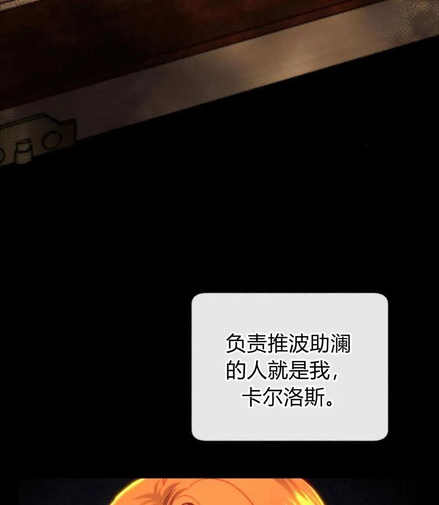 《罗莎琳·波特》第68话 第70页