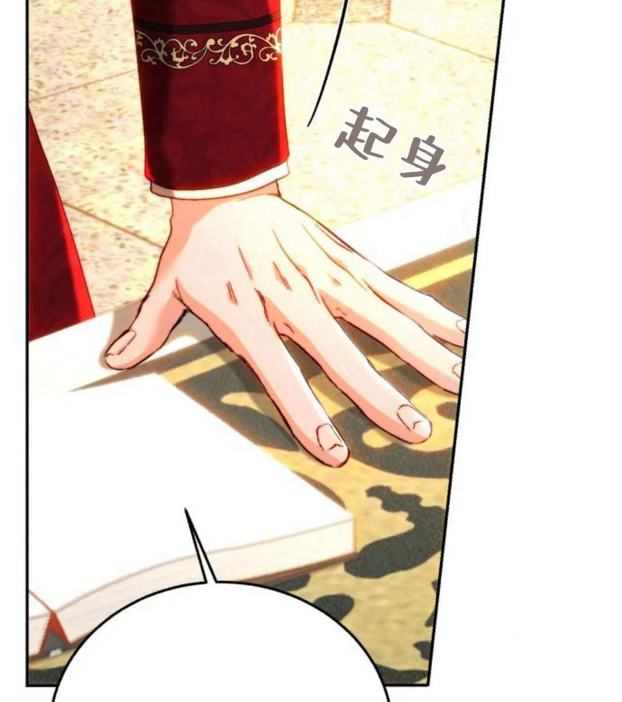 《罗莎琳·波特》第68话 第51页