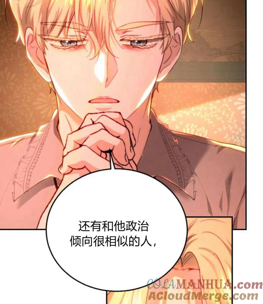 《罗莎琳·波特》第68话 第101页