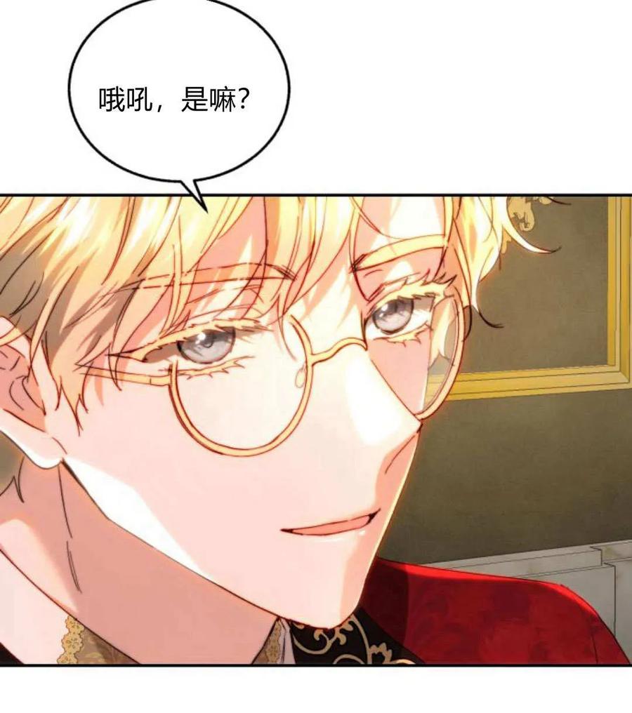 《罗莎琳·波特》第68话 第47页