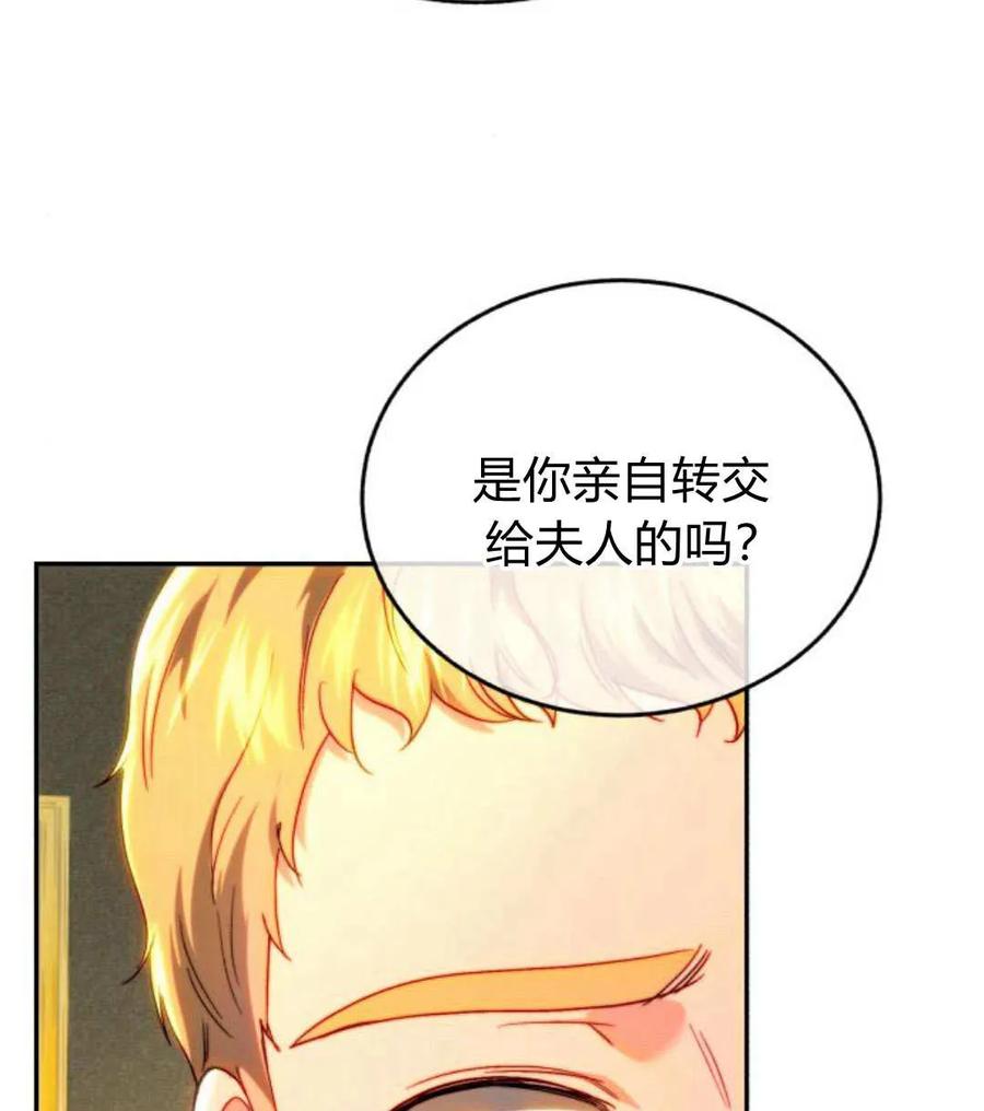《罗莎琳·波特》第68话 第42页
