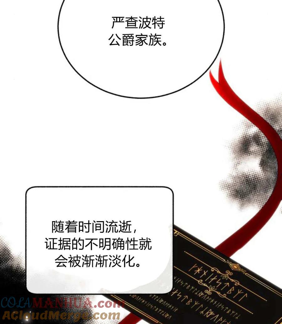 《罗莎琳·波特》第68话 第65页