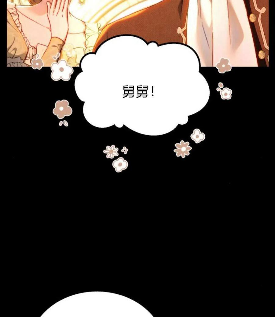 《罗莎琳·波特》第68话 第106页
