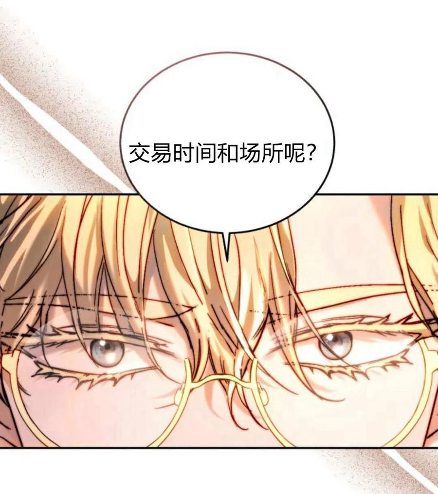 《罗莎琳·波特》第68话 第39页