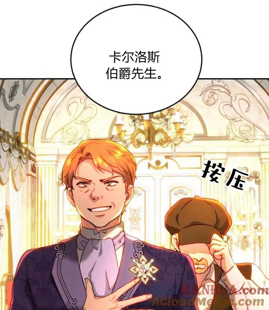 《罗莎琳·波特》第68话 第17页