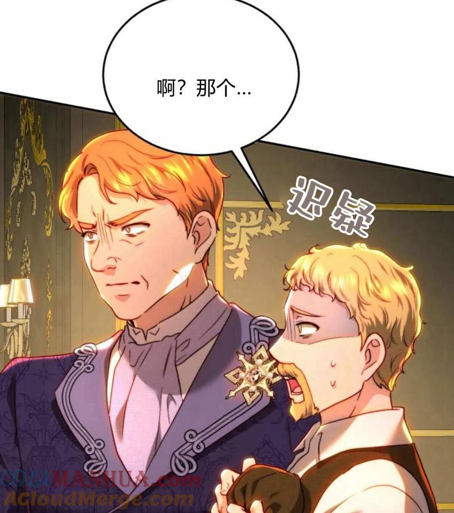 《罗莎琳·波特》第68话 第45页