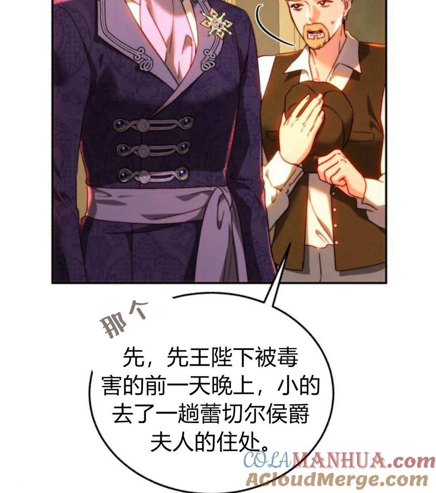 《罗莎琳·波特》第68话 第41页