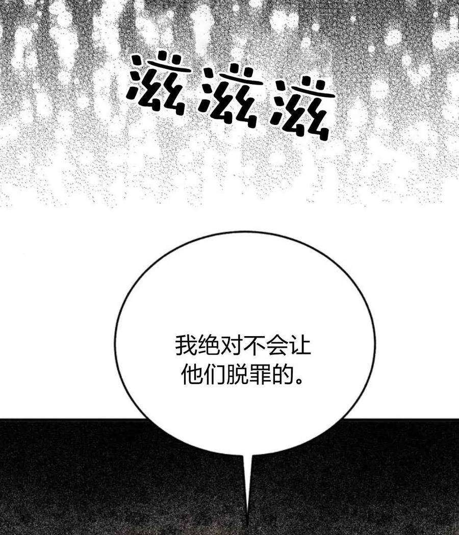 《罗莎琳·波特》第68话 第111页