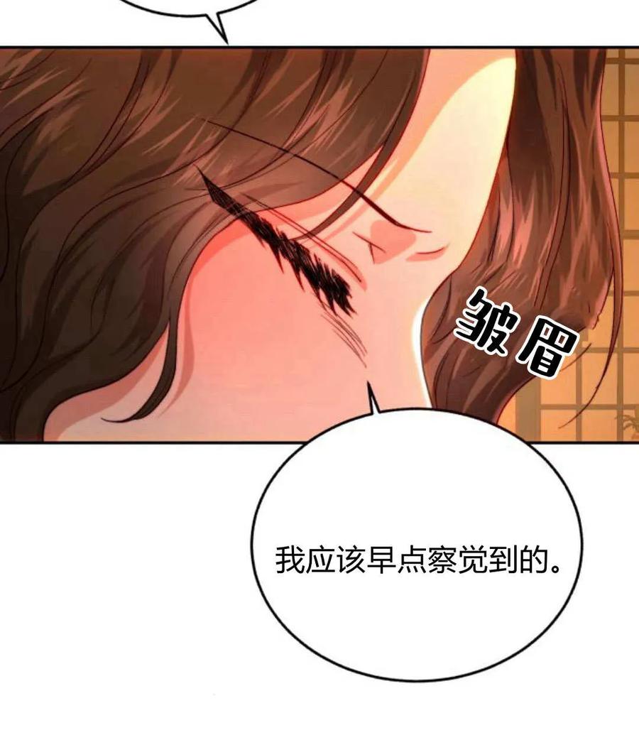 《罗莎琳·波特》第68话 第80页