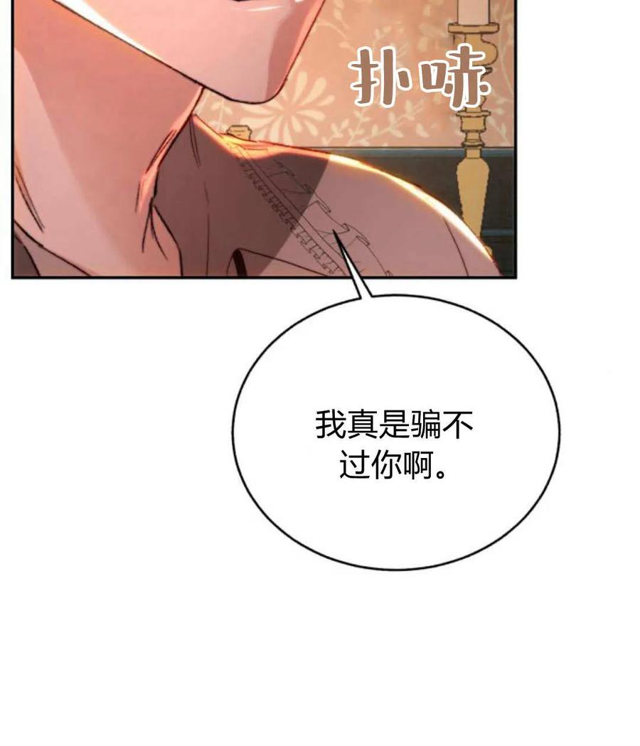 《罗莎琳·波特》第68话 第124页