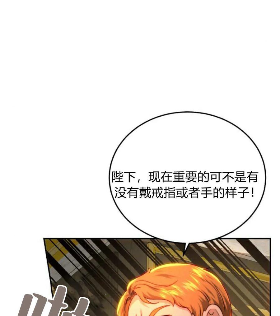 《罗莎琳·波特》第68话 第48页