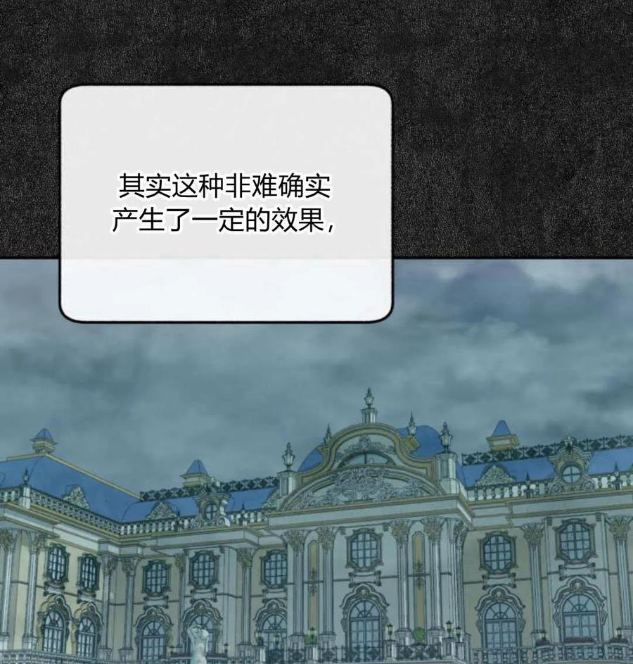 《罗莎琳·波特》第69话 第12页