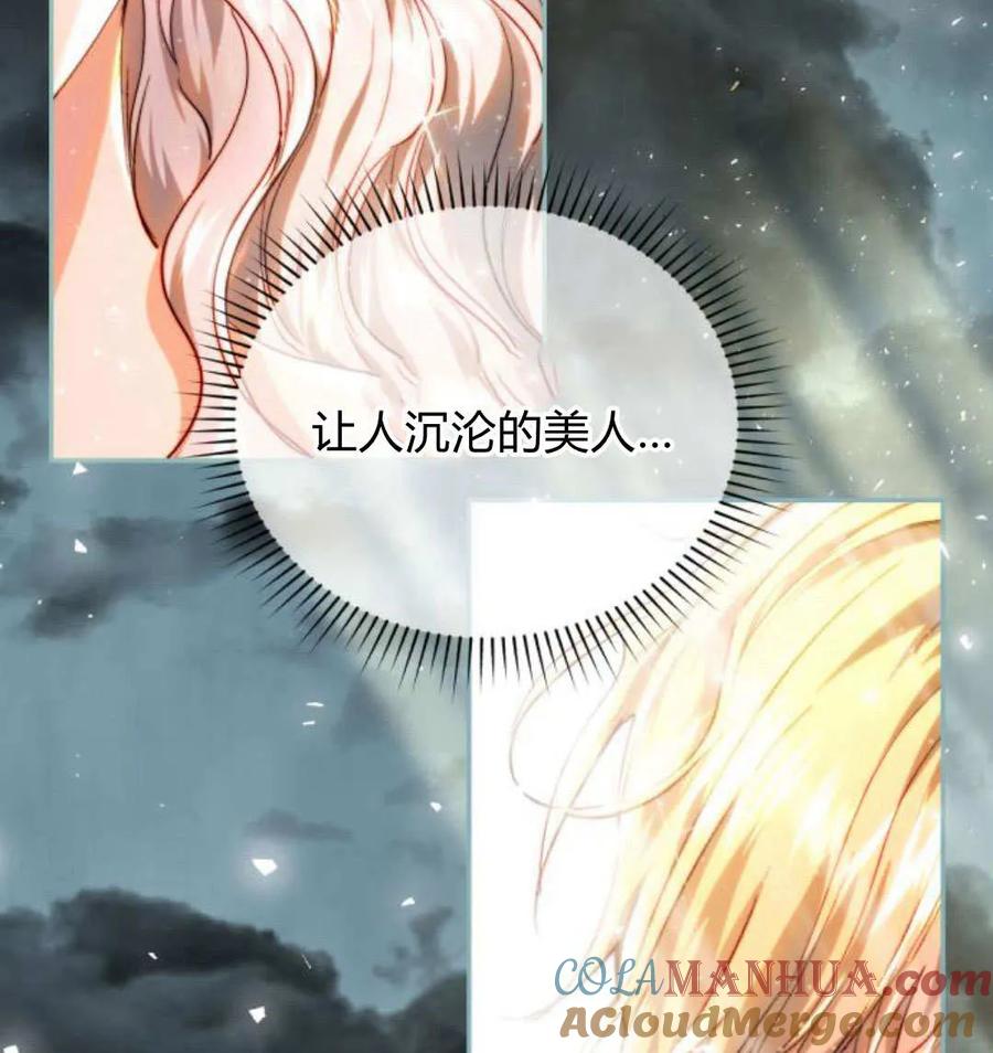 《罗莎琳·波特》第69话 第145页