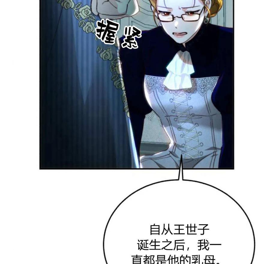 《罗莎琳·波特》第69话 第106页