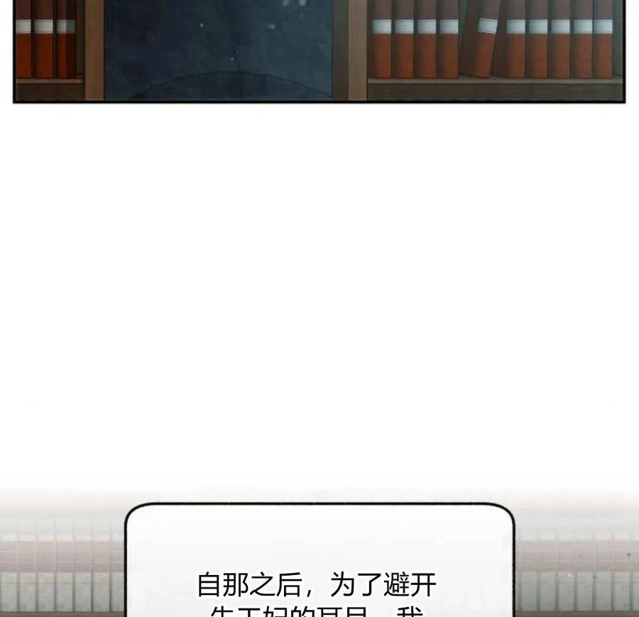 《罗莎琳·波特》第69话 第22页
