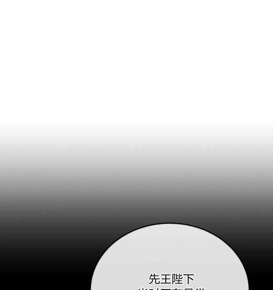 《罗莎琳·波特》第69话 第43页