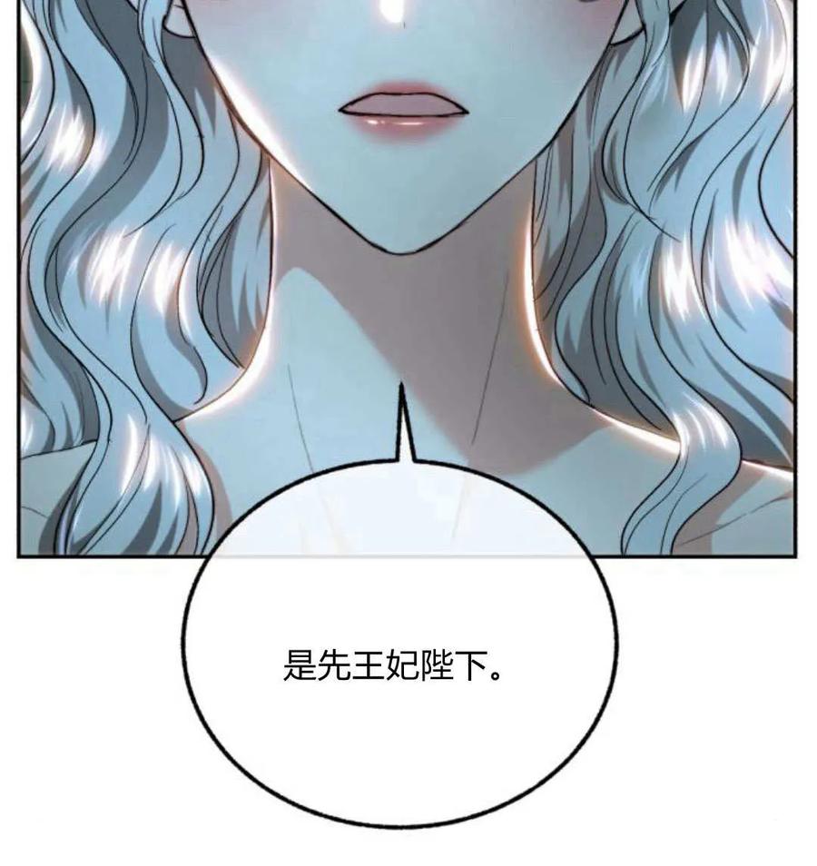 《罗莎琳·波特》第69话 第42页
