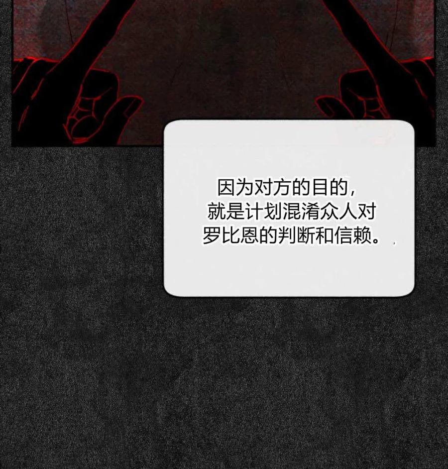 《罗莎琳·波特》第69话 第11页