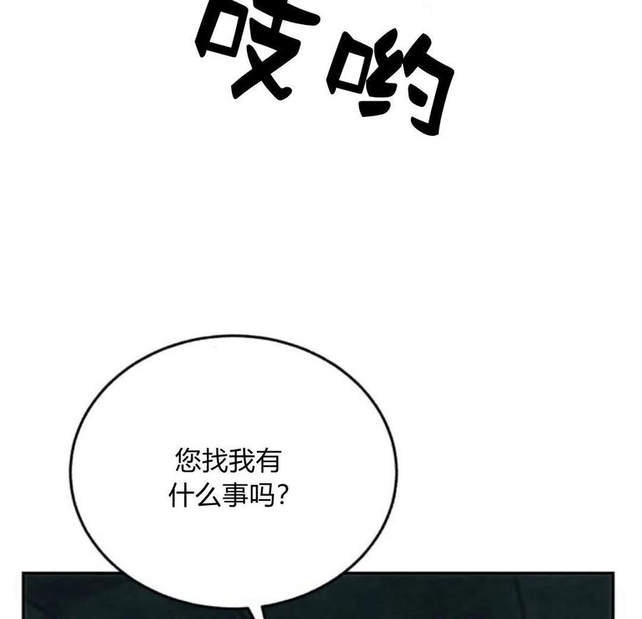 《罗莎琳·波特》第69话 第34页